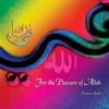 Be Like Muhammad (SAW)